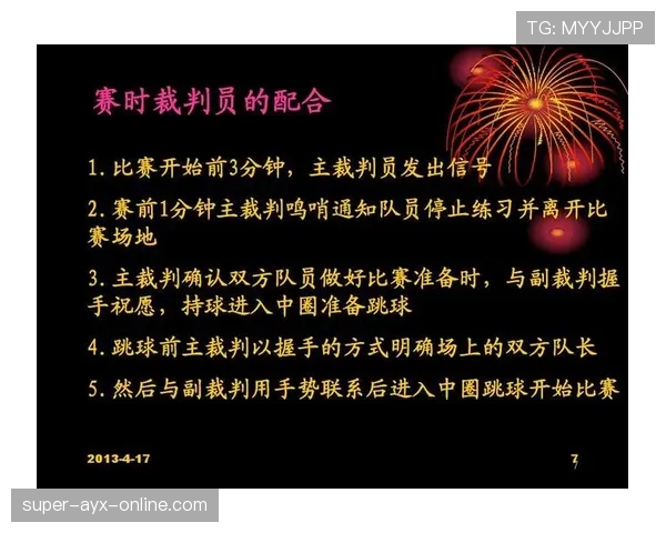 恢复比赛规则详解:裁判如何判定比赛重启时机与流程 恢复比赛规则详解:裁判如何判定比赛重启时机与流程