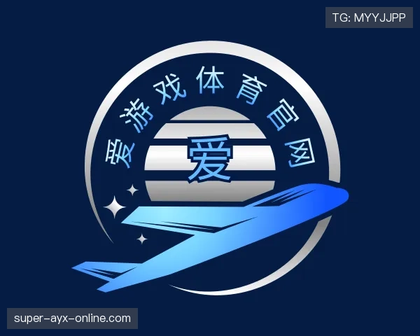 关于爱游戏